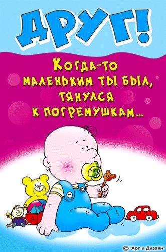 Прикольная открытка с днем рождения! Скачать бесплатно онлайн для вацап! Яркие и прикольные открытки для друзей и коллег можно скачать бесплатно! Прикольная открытка с днем рождения! Скачать бесплатно онлайн для вацап! Яркие и прикольные открытки для друзей и коллег можно скачать бесплатно!