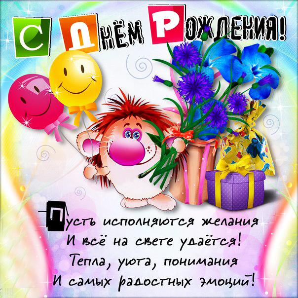https://kartinki-life.ru/articles/2020/06/20/kartinki-i-otkrytki-den-rozhdeniya-dlya-druga-59.jpg