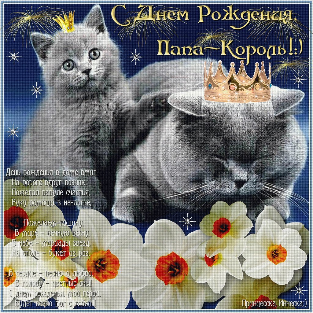 Красивая картинка, открытка папе на день рождения от дочки и от сына! Скачать поздравительную открытку бесплатно онлайн! Красивая картинка, открытка папе на день рождения от дочки и от сына! Скачать поздравительную открытку бесплатно онлайн!