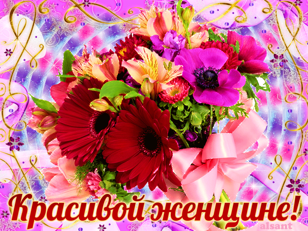 Красивые цветы для поздравления. С днем рождения цветы. С днём рождения красивые открытки. Открытка с др цветы. С днем рождения очаровательной женщине