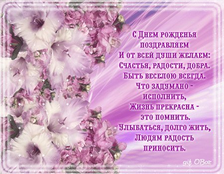 Пожелание в стихах ко дню рождения! Красивые открытки с днем рождения женщине для вацап, whatsapp! Скачать бесплатно онлайн! Пожелание в стихах ко дню рождения! Красивые открытки с днем рождения женщине для вацап, whatsapp! Скачать бесплатно онлайн!