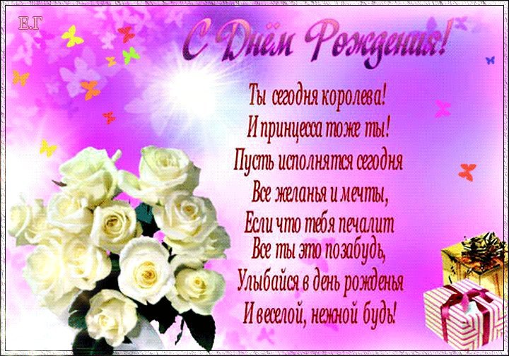 Ох, какая красота! Красивые открытки с днем рождения женщине для вацап, whatsapp! Скачать бесплатно онлайн! Ох, какая красота! Красивые открытки с днем рождения женщине для вацап, whatsapp! Скачать бесплатно онлайн!