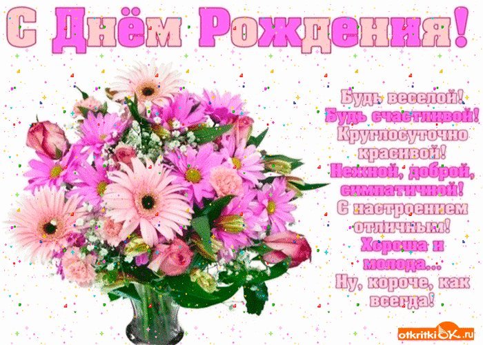 Вау! С праздником! Красивые открытки с днем рождения женщине для вацап, whatsapp! Скачать бесплатно онлайн! Вау! С праздником! Красивые открытки с днем рождения женщине для вацап, whatsapp! Скачать бесплатно онлайн!
