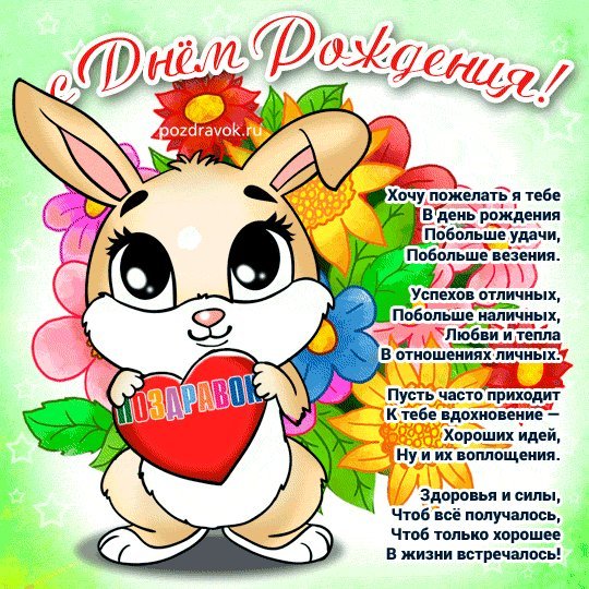 С праздничком! С днем рождения, дорогая! Скачать бесплатно открытку с днем рождения женщине! Открытки на день рождения для женщины с пожеланиями и поздравлениями в вацап! С праздничком! С днем рождения, дорогая! Скачать бесплатно открытку с днем рождения женщине! Открытки на день рождения для женщины с пожеланиями и поздравлениями в вацап!
