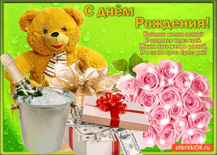 Яркая, позитивная картинка для Тебя! С днем рождения, дорогая! Скачать бесплатно открытку с днем рождения женщине! Открытки на день рождения для женщины с пожеланиями и поздравлениями в вацап! Яркая, позитивная картинка для Тебя! С днем рождения, дорогая! Скачать бесплатно открытку с днем рождения женщине! Открытки на день рождения для женщины с пожеланиями и поздравлениями в вацап!