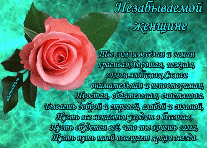Самый красивый гиф для Тебя! С днем рождения, дорогая! Скачать бесплатно открытку с днем рождения женщине! Открытки на день рождения для женщины с пожеланиями и поздравлениями в вацап! Самый красивый гиф для Тебя! С днем рождения, дорогая! Скачать бесплатно открытку с днем рождения женщине! Открытки на день рождения для женщины с пожеланиями и поздравлениями в вацап!