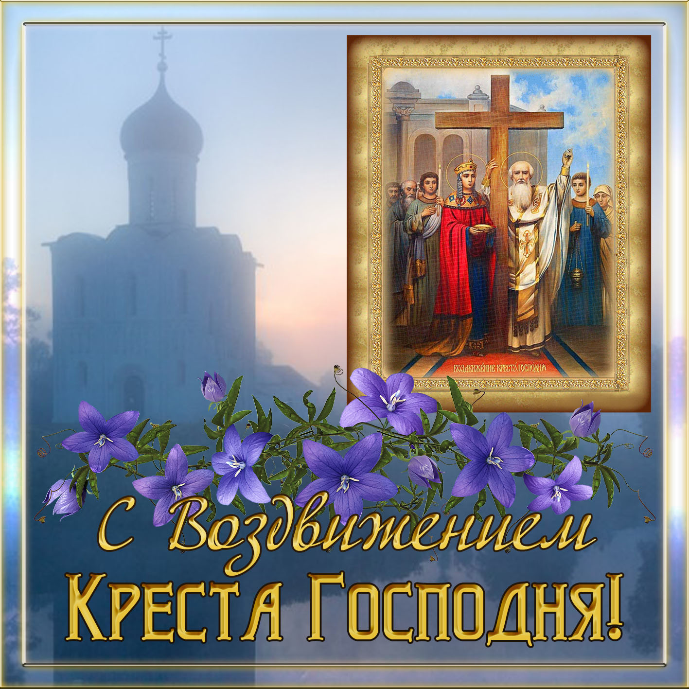 Православный праздник 27 февраля 2024 года