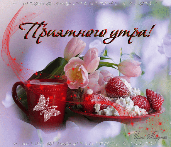 Картинки с добрым утром на татарском весенние
