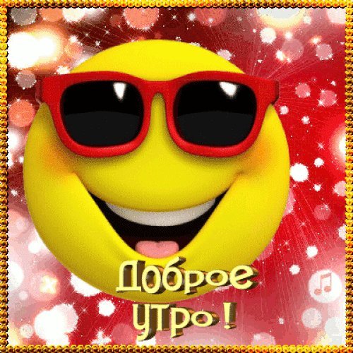Анимированная открытка Доброе утро! счастливый значок vietsbay эмоции печати повседневная холст тотализатор сумки плеча сумки Анимированная открытка Доброе утро! счастливый значок vietsbay эмоции печати повседневная холст тотализатор сумки плеча сумки