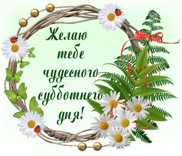 Пожелания добра на украинском языке