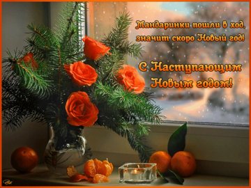 Значит Скоро Новый Год Значит Скоро Новый Год