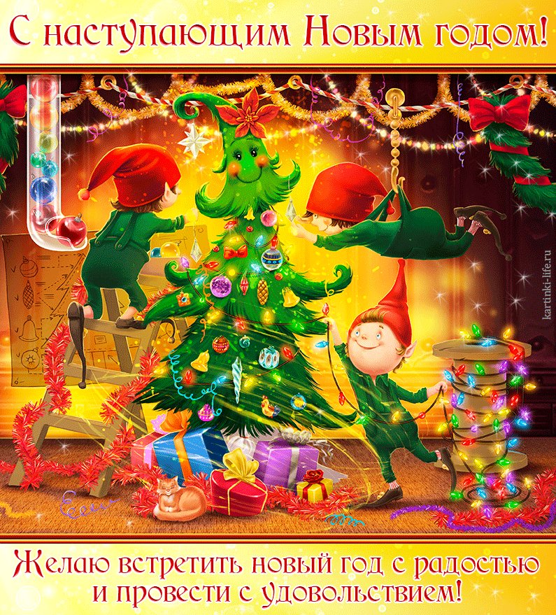 Нг 03. Новый год в детском саду. Зеленый красный коричневый Новогодняя иллюстрациями. Планета новогодних елок иллюстрации. Сказочный проектор новогодний набор сказка про елочку.