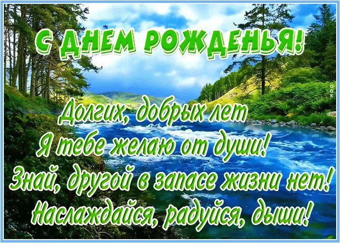 Летняя анимационная открытка с днем рождения с добрыми пожеланиями! Долгих, добрых лет я тебе желаю от души! Знай, другой в запасе жизни нет! Наслаждайся, радуйся, дыши! Летняя анимационная открытка с днем рождения с добрыми пожеланиями! Долгих, добрых лет я тебе желаю от души! Знай, другой в запасе жизни нет! Наслаждайся, радуйся, дыши!