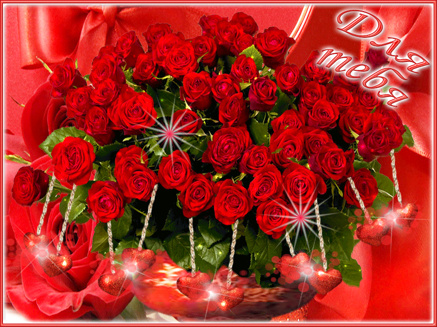 Мерцающие розы с днем рождения женщине красивые. Красивые букеты с днём рождения. Красивый букет цветов с днем рождения. Открытка "букет". Шикарный букет на юбилей.