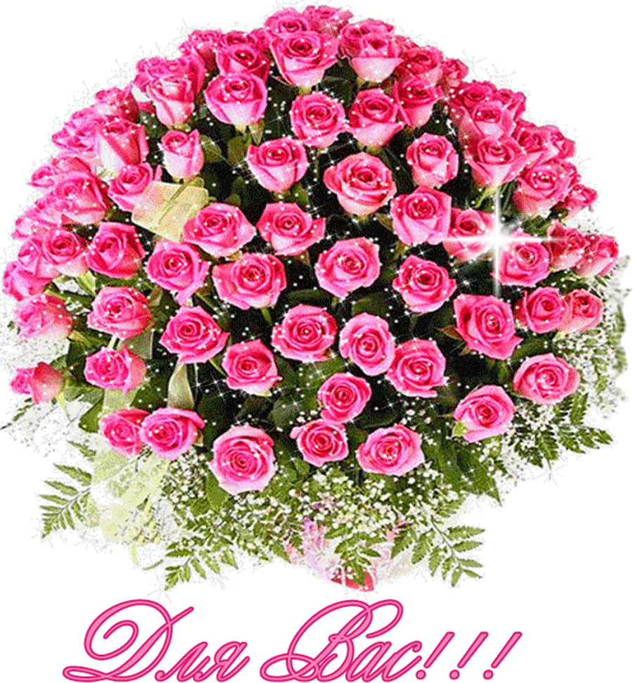 Букет цветов с пожеланиями для женщин красивые. Открытка цветы. Букет цветов «день рождение». Открытка "букет". Букет шикарный.