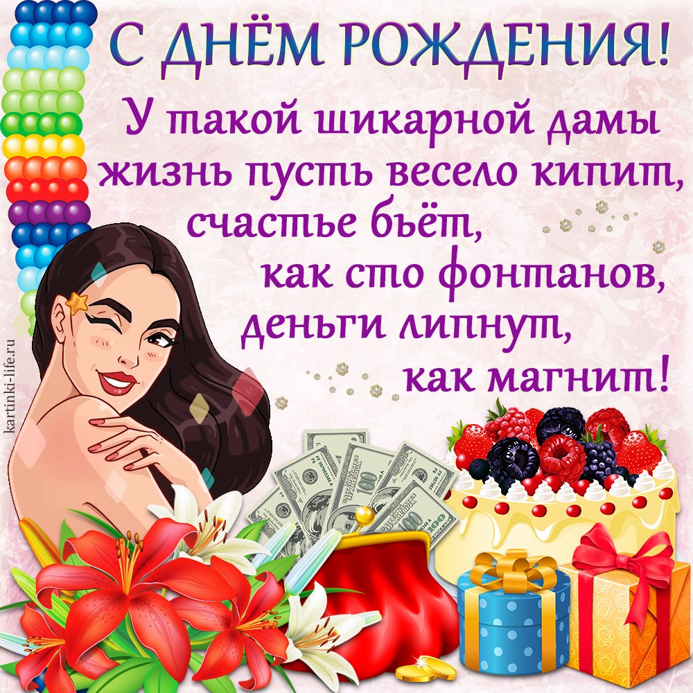 Джамиля Татакова - С днем рождения