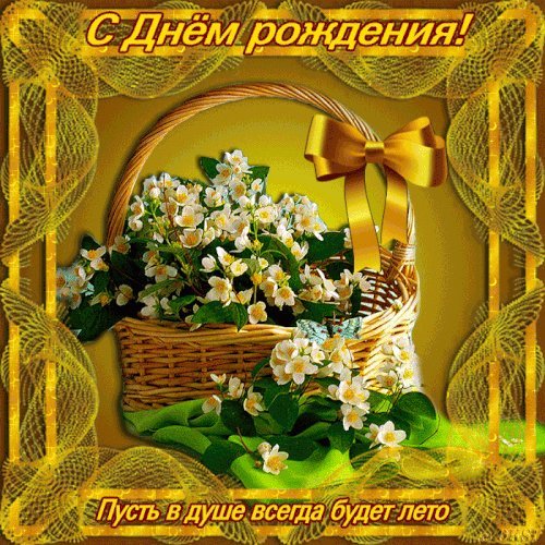 Христианские открытки и картинки. Поздравить с Днем рождения. Поздравление на телефон с Днем рождения. Христианские открытки и картинки. Поздравить с Днем рождения. Поздравление на телефон с Днем рождения.
