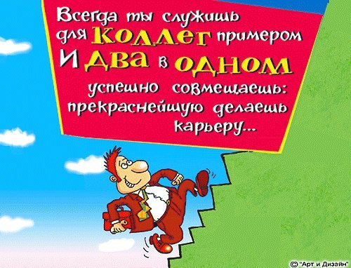 Красивые открытки и картинки. Поздравить с Днем рождения коллегу мужчину. Красивые слова с Днем рождения скачать на смартфон. Красивые открытки и картинки. Поздравить с Днем рождения коллегу мужчину. Красивые слова с Днем рождения скачать на смартфон.