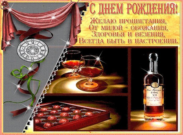Красивые открытки и картинки. Поздравить с Днем рождения мужчину. Лучшая картинка с Днем рождения скачать на мобильный. Красивые открытки и картинки. Поздравить с Днем рождения мужчину. Лучшая картинка с Днем рождения скачать на мобильный.