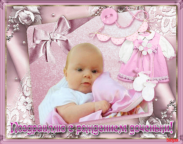 Поздравление с новорожденной дочкой маме в открытке