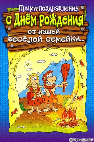 Анимационные открытки и картинки. Поздравить с Днем рождения. Лучшая картинка с Днем рождения скачать на смартфон. Анимационные открытки и картинки. Поздравить с Днем рождения. Лучшая картинка с Днем рождения скачать на смартфон.
