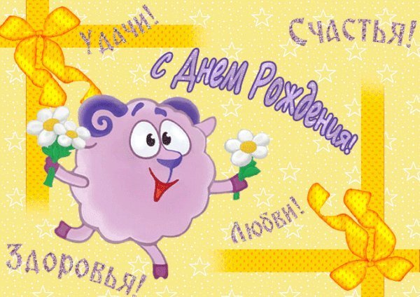 Мерцающие открытки и картинки. Поздравить с Днем рождения женщину. Поздравление на телефон с Днем рождениям. Мерцающие открытки и картинки. Поздравить с Днем рождения женщину. Поздравление на телефон с Днем рождениям.