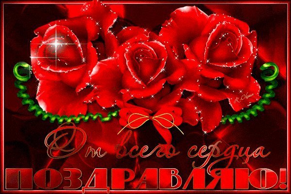 Мерцающие открытки и картинки. Поздравить с Днем рождения женщину. На Днем рождения скачать на смартфон. Мерцающие открытки и картинки. Поздравить с Днем рождения женщину. На Днем рождения скачать на смартфон.