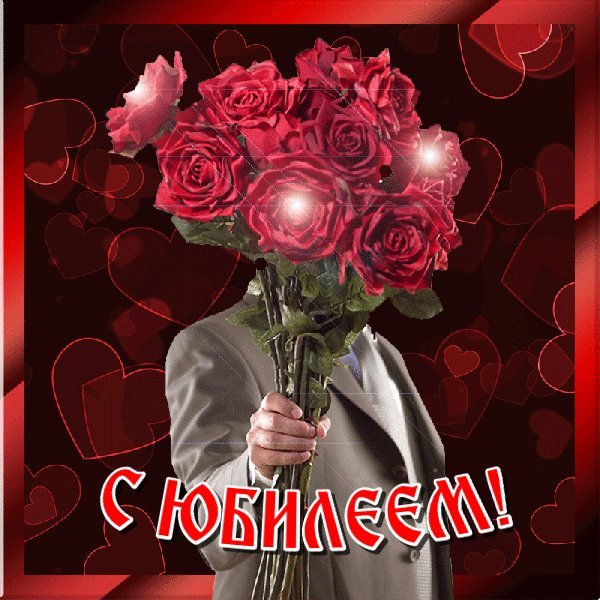 Мерцающие открытки и картинки. Поздравить с Юбилеем женщину. Трогательное поздравление с Днем рождения скачать. Мерцающие открытки и картинки. Поздравить с Юбилеем женщину. Трогательное поздравление с Днем рождения скачать.