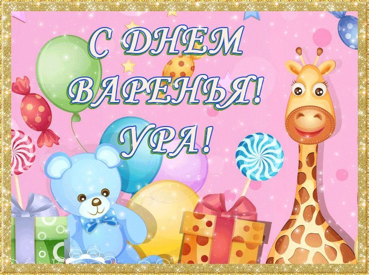 Анимационные гифки с днем рождения. Душевное поздравление на смартфон с Днем рождения скачать на телефон. Анимационные гифки с днем рождения. Душевное поздравление на смартфон с Днем рождения скачать на телефон.