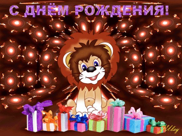 С днем рождения анимационная картинка. Душевное поздравление на телефон с Днем рождения скачать на телефон. С днем рождения анимационная картинка. Душевное поздравление на телефон с Днем рождения скачать на телефон.