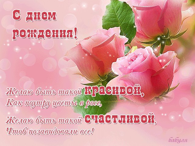 С днем рождения анимационные гифки. Душевное поздравление на смартфон с Днем рождения скачать на мобильный. С днем рождения анимационные гифки. Душевное поздравление на смартфон с Днем рождения скачать на мобильный.