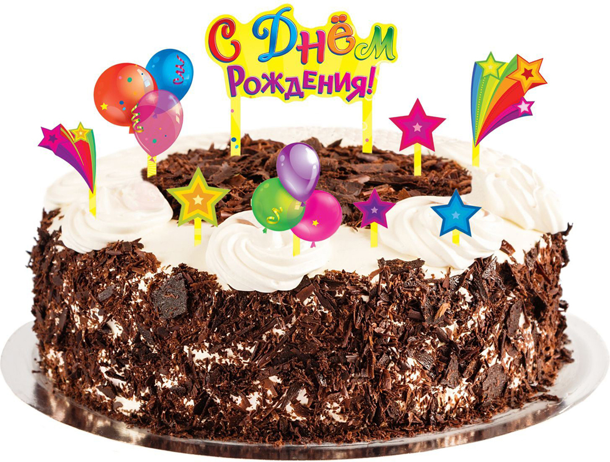 Открытки с днем рождения мужчине с шариками. Праздничный торт. Тортик с днем рождения. Открытка с днём рождения торт.