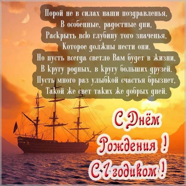 [С днем рождения] открытки по годам - один 1 год. Поздравление.