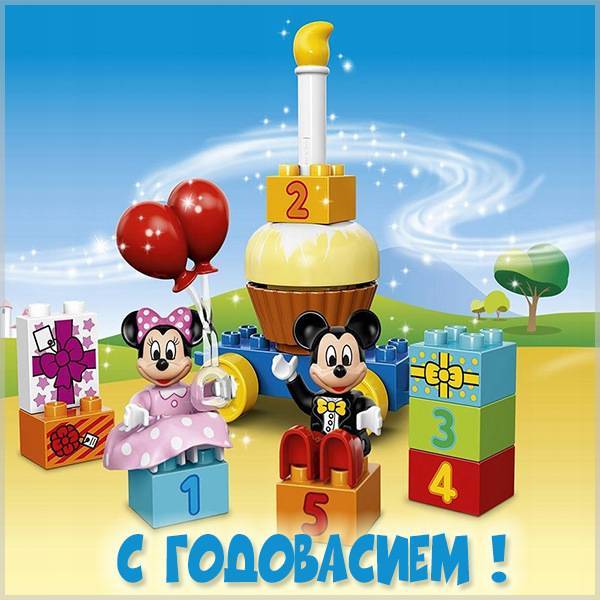 [С днем рождения] открытки по годам - один 1 год. На телефон с Днем рождения.