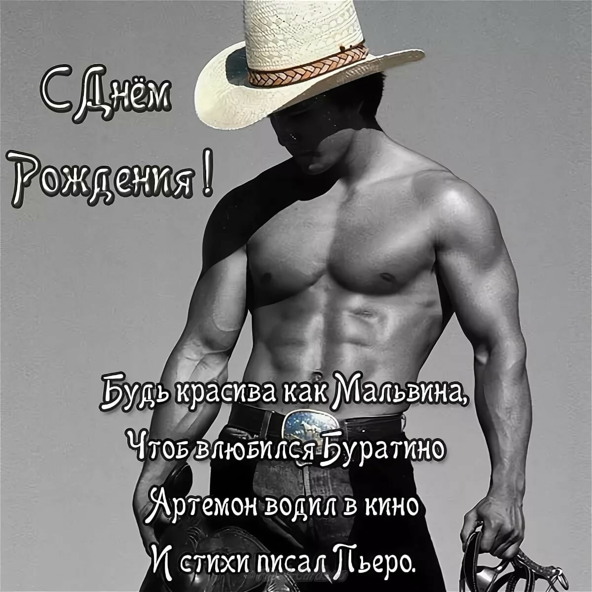 С днем рождения женщине картинки скачать бесплатно