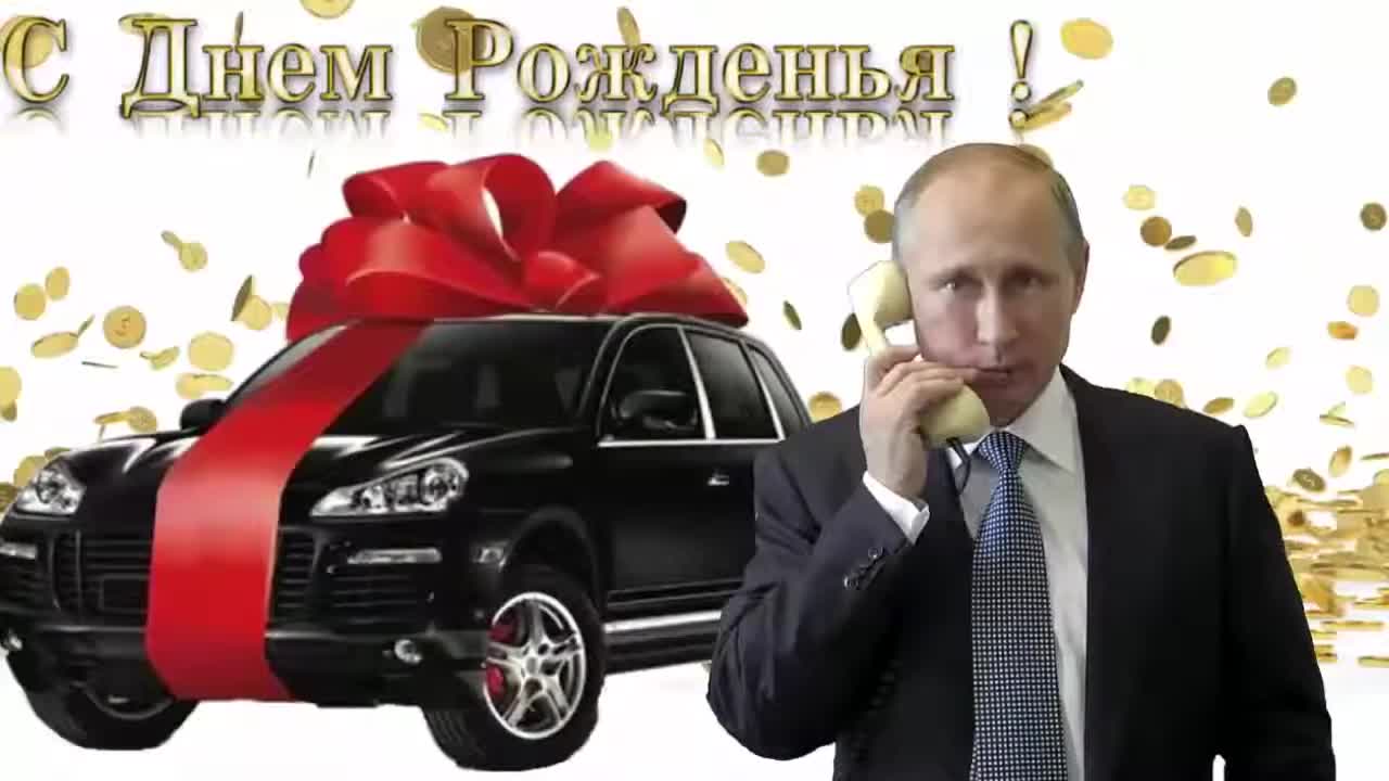 Поздравление с днем рождения для Влады от Путина. [Президент РФ Владимир Путин поздравляет]