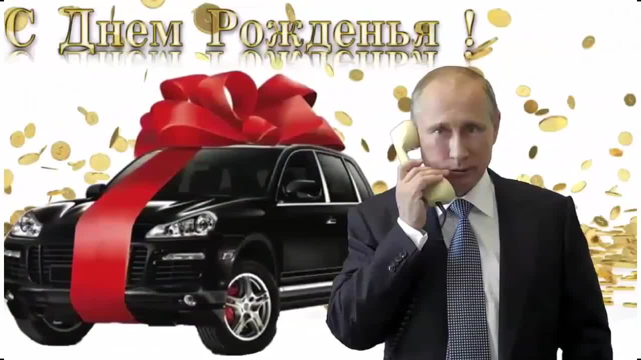 Поздравление с днем рождения для Раисы от Путина. [Президент РФ Владимир Путин поздравляет]