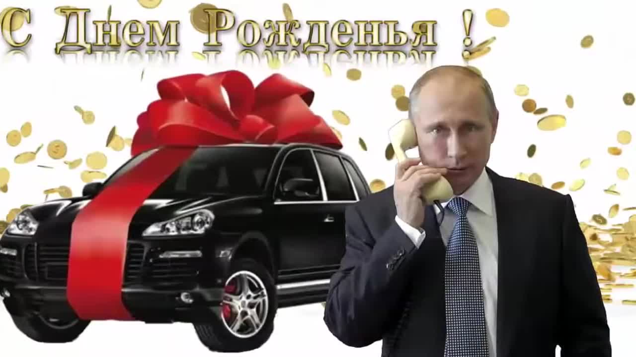Поздравление с днем рождения для Венеры от Путина. [Президент РФ Владимир Путин поздравляет]