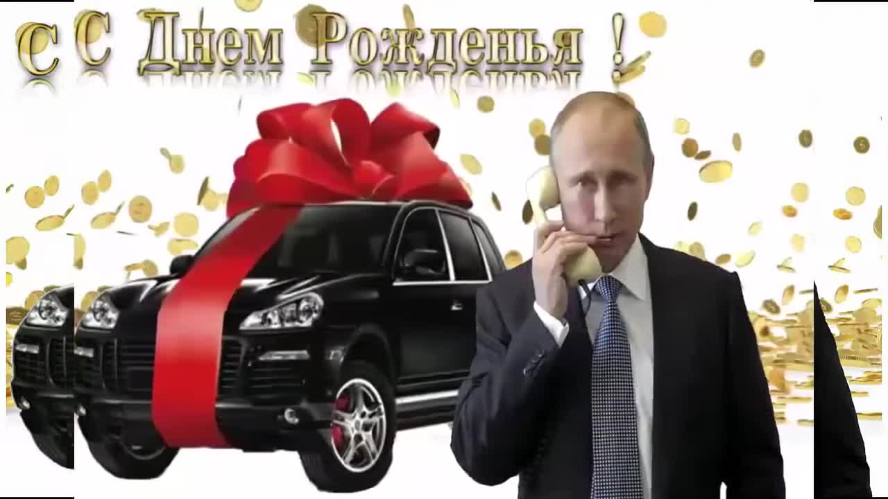 Поздравление с днем рождения для Таисии от Путина. [Президент РФ Владимир Путин поздравляет]