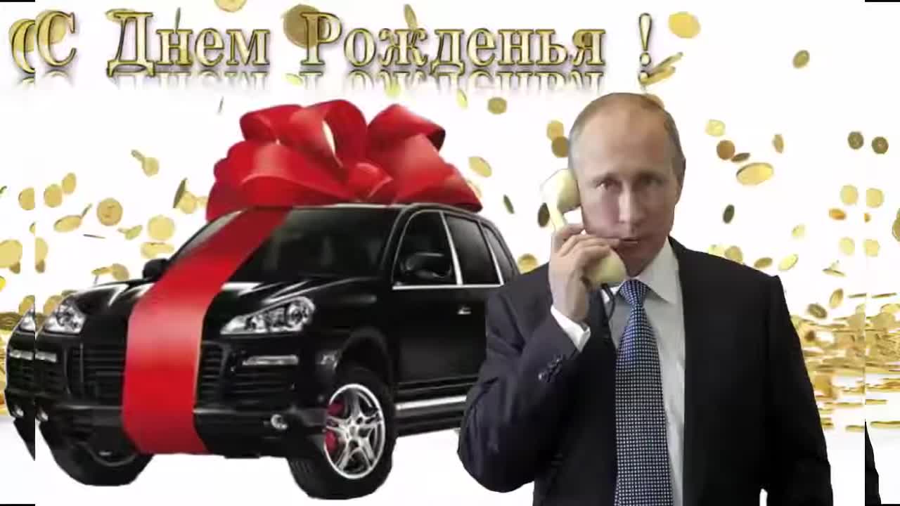Поздравление с днем рождения для Анжелики от Путина. [Президент РФ Владимир Путин поздравляет]