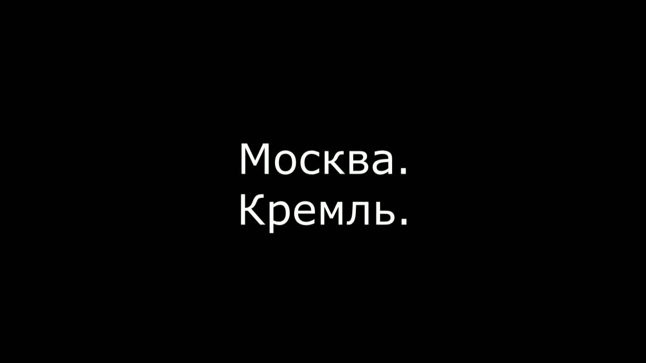 Алексей - поздравление с Днем рождения Президент РФ Путин В.В.. [Президент РФ Владимир Путин поздравляет]