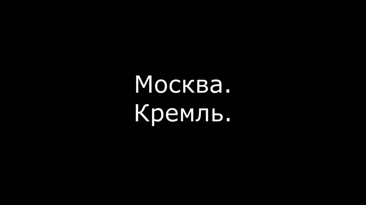 Евгений - поздравление с Днем рождения Президент РФ Путин В.В.. [Президент РФ Владимир Путин поздравляет]