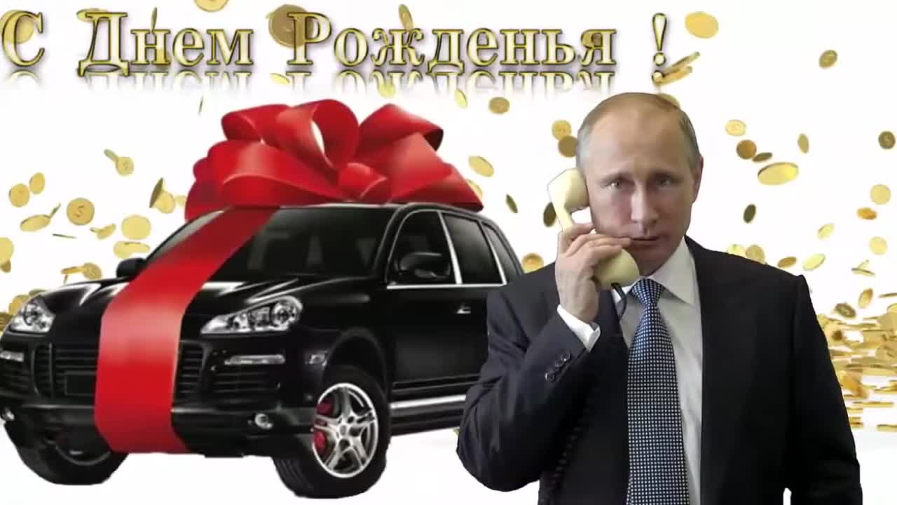 Поздравление с днем рождения для Анфисы от Путина. [Президент РФ Владимир Путин поздравляет]