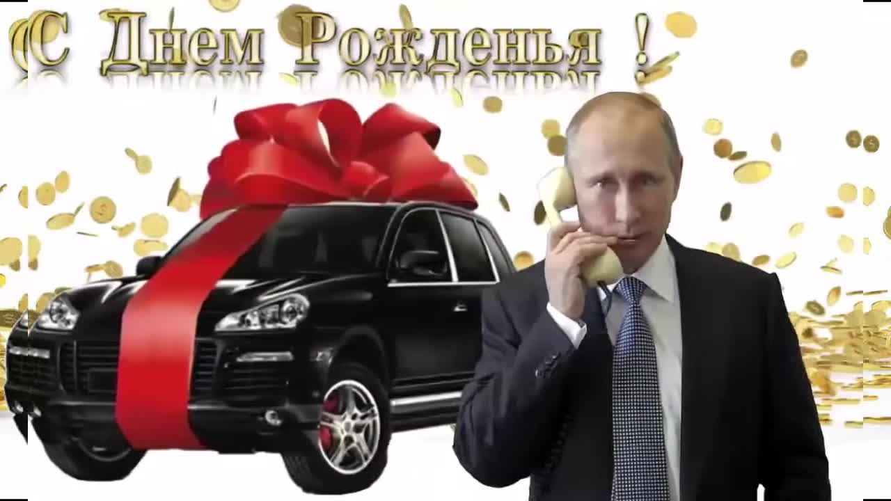 Поздравление с днем рождения для Виолетты от Путина. [Президент РФ Владимир Путин поздравляет]