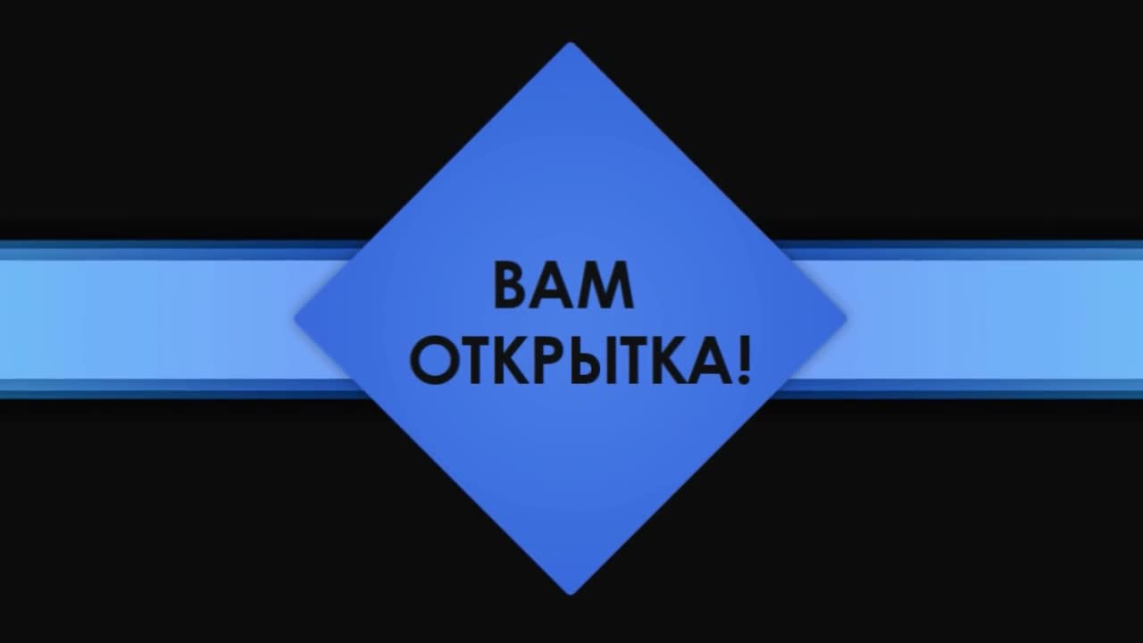 Видео поздравление в стихах для женщины с Днем рождения. [Женщине музыкальные поздравления с днем рождения]