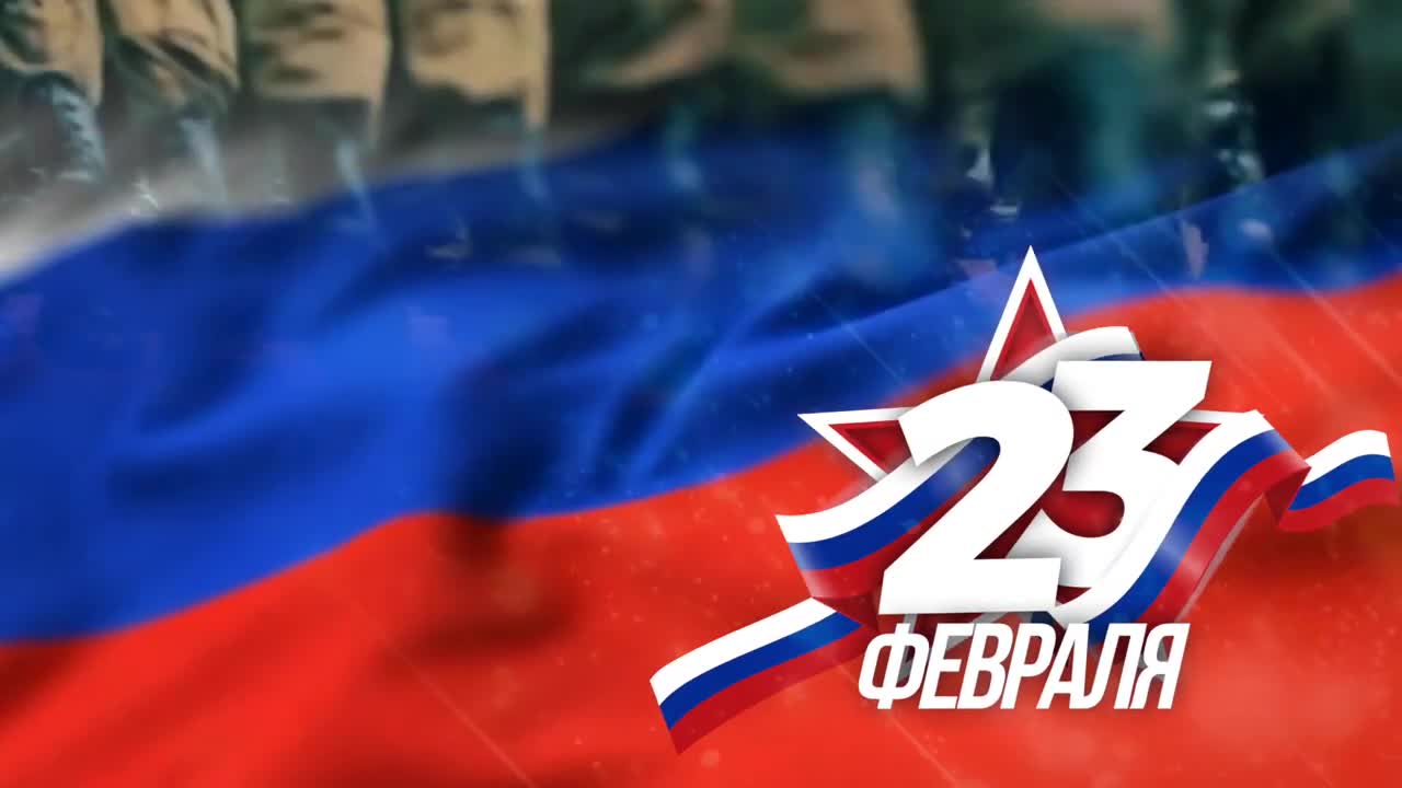 Футаж заставка 23 февраля. Музыка, кадры военных и военной техники. [День защитника Отечества 23 февраля]