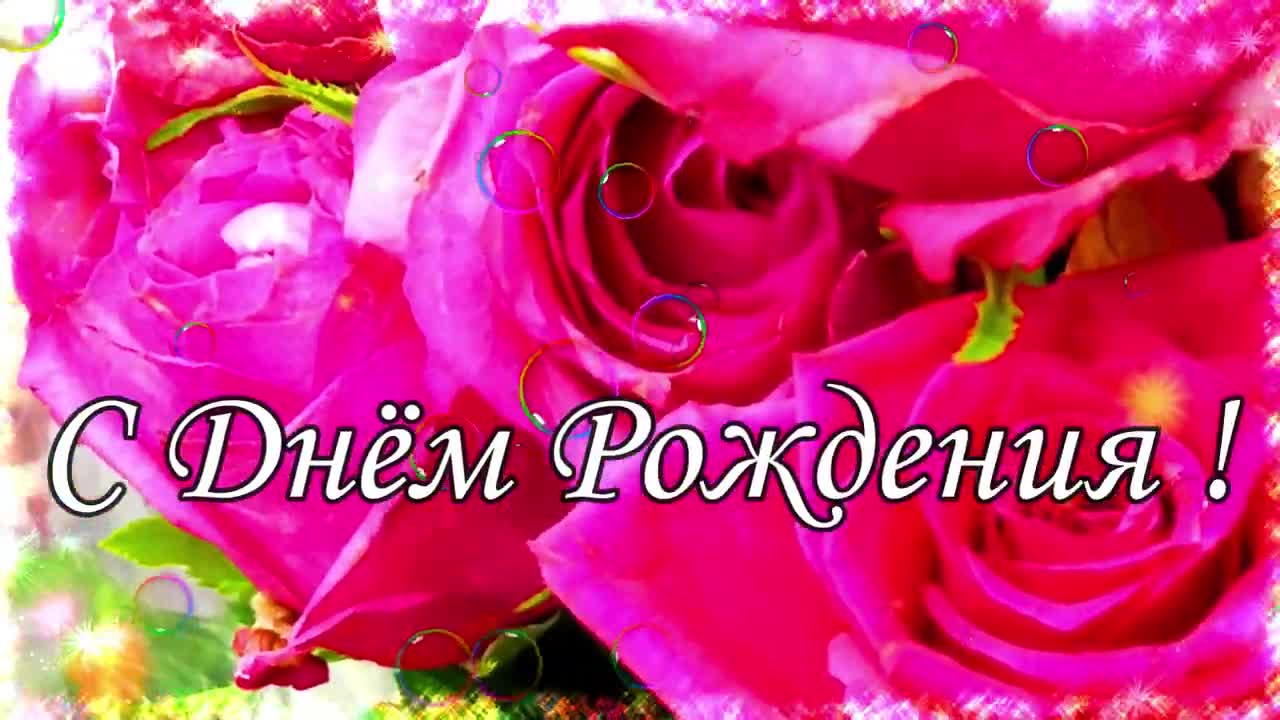 С Днем Рождения 2 Февраля! Красивое Поздравление С Днем Рождения! Музыкальная открытка. [День защитника Отечества 23 февраля]