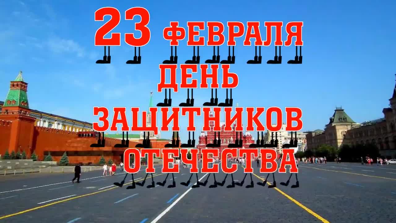 С 23 февраля Прикольное поздравление С ДНЕМ ЗАЩИТНИКА ОТЕЧЕСТВА Видео поздравление 23 февраля Зайка. [День защитника Отечества 23 февраля]