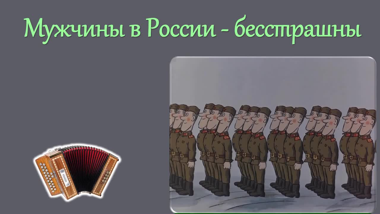 С 23 февраля. С 23 февраля видео поздравление. С 23 февраля ПЕСНЯ. С 23 февраля прикол.. [День защитника Отечества 23 февраля]