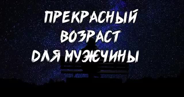 Поздравление с ЮБИЛЕЕМ 55 лет мужчине. Яркое поздравление. [Поздравления с юбилеем 55 лет. С днем рождения 55 лет.]